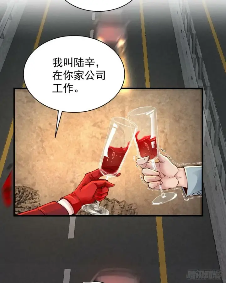 《从红月开始》87 吃人的噩梦图9