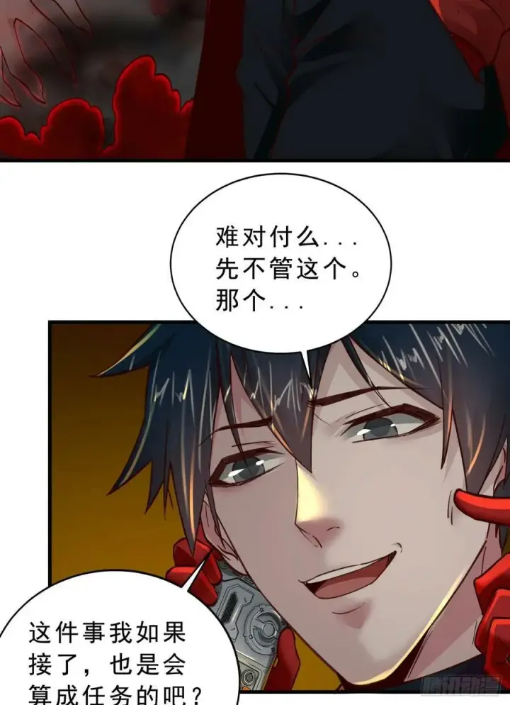 《从红月开始》88 造梦系能力者图15
