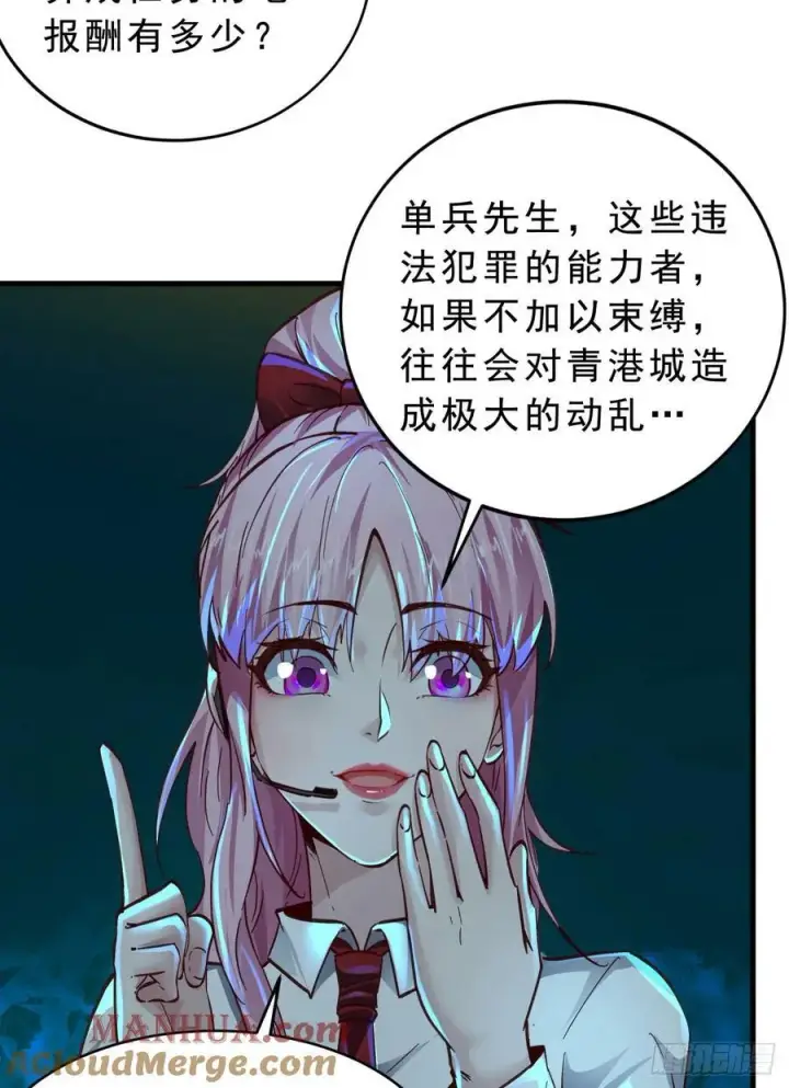 《从红月开始》88 造梦系能力者图16