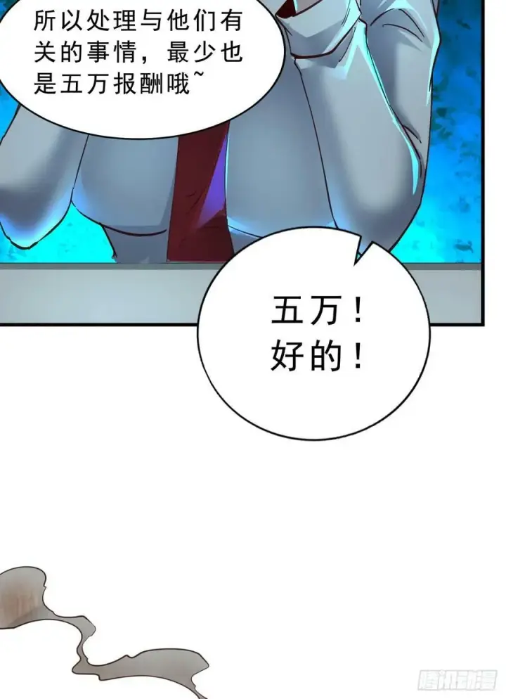 《从红月开始》88 造梦系能力者图17