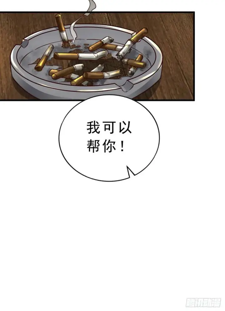 《从红月开始》88 造梦系能力者图18