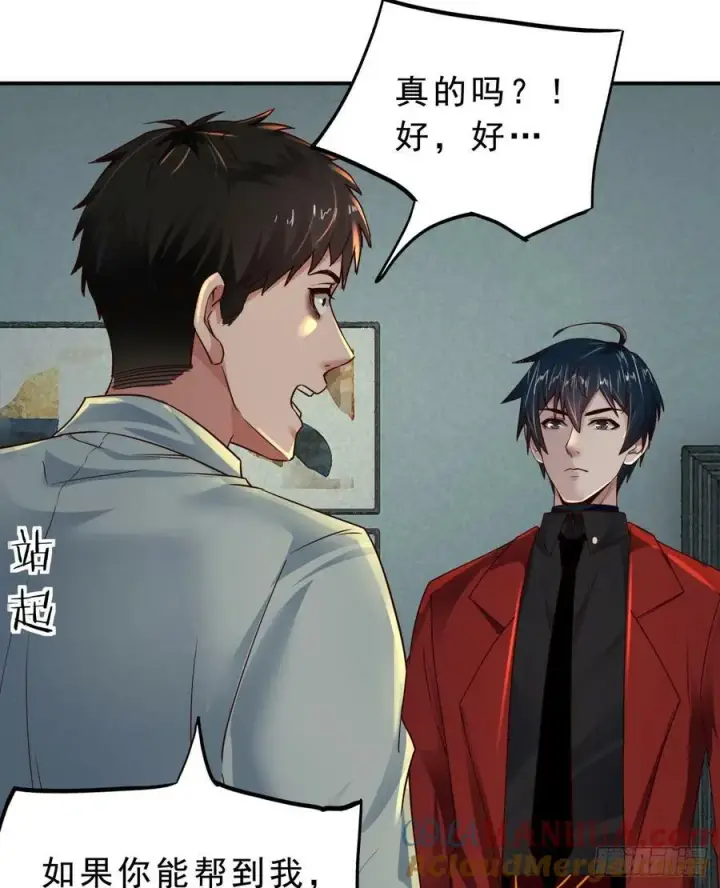 《从红月开始》88 造梦系能力者图19