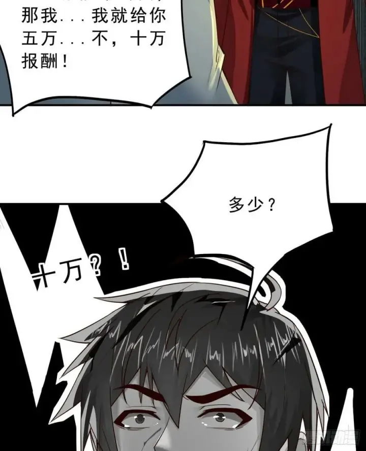 《从红月开始》88 造梦系能力者图20