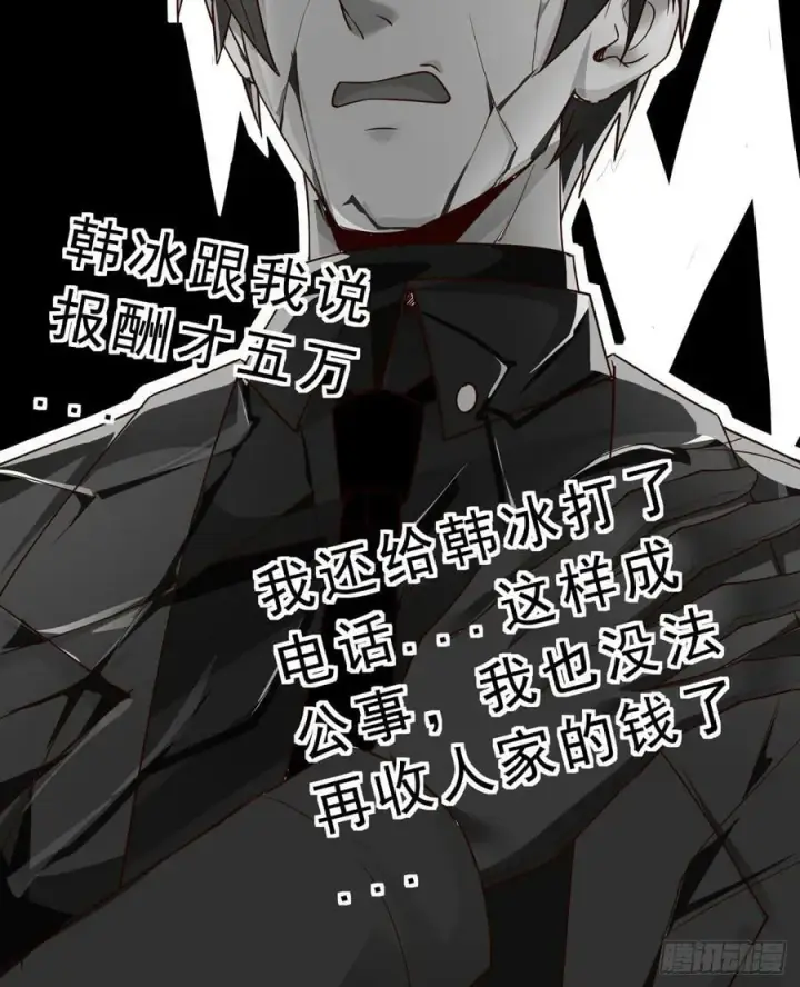 《从红月开始》88 造梦系能力者图21