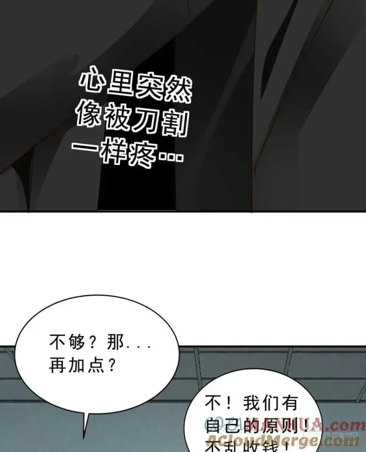 《从红月开始》88 造梦系能力者图22