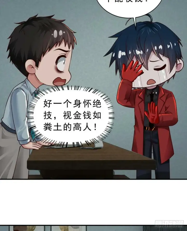 《从红月开始》88 造梦系能力者图23