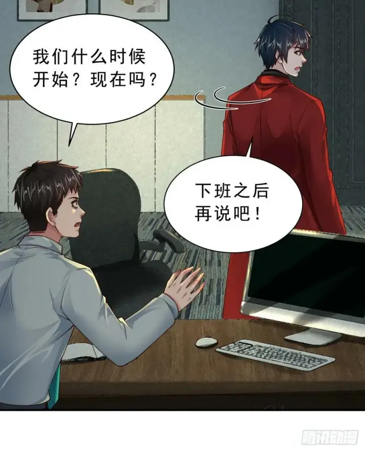 《从红月开始》88 造梦系能力者图24