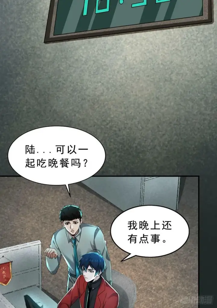 《从红月开始》88 造梦系能力者图27