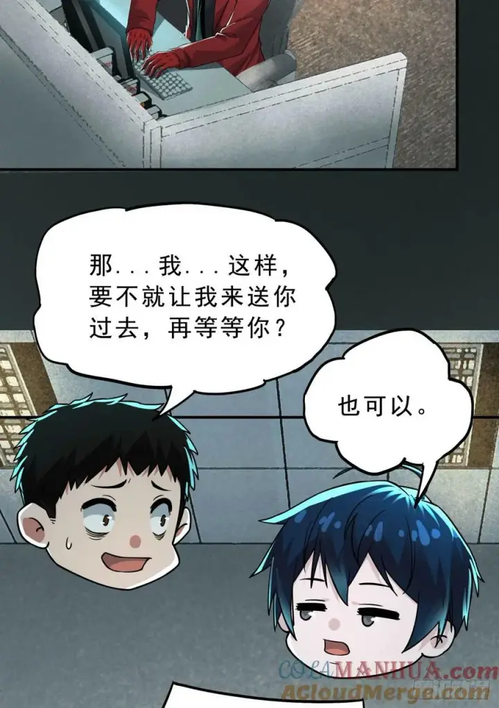 《从红月开始》88 造梦系能力者图28