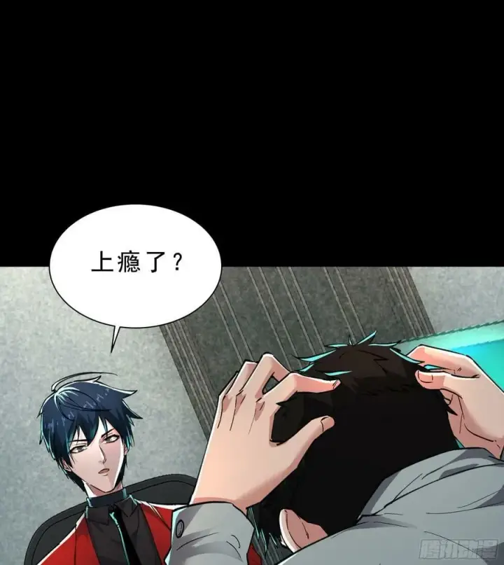 《从红月开始》88 造梦系能力者图3