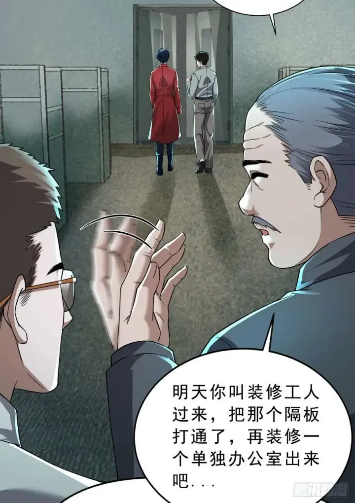 《从红月开始》88 造梦系能力者图30