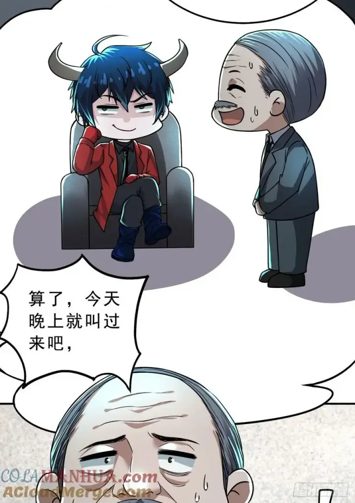 《从红月开始》88 造梦系能力者图31