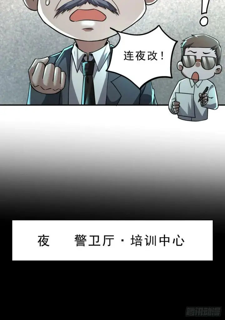 《从红月开始》88 造梦系能力者图32