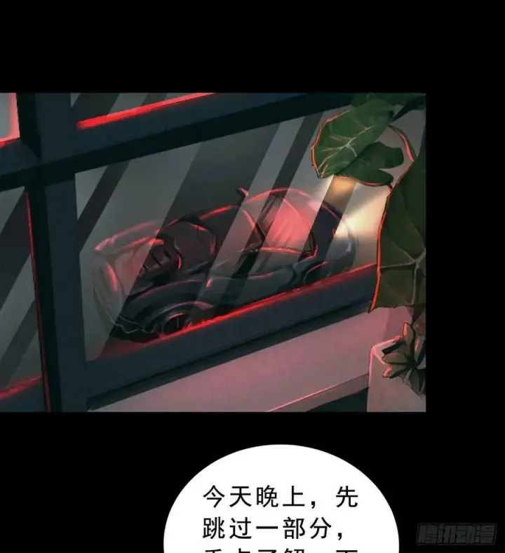 《从红月开始》88 造梦系能力者图33