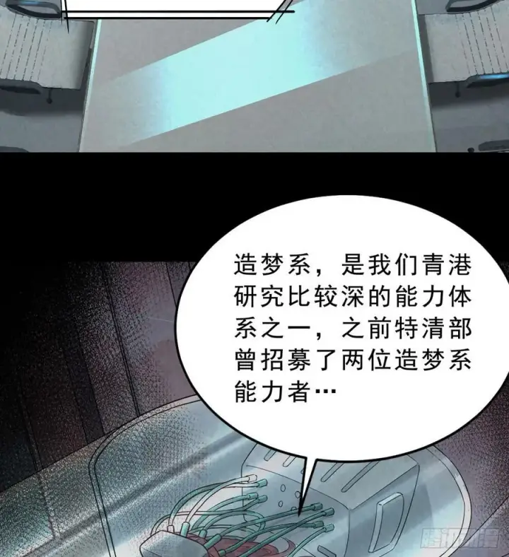 《从红月开始》88 造梦系能力者图35