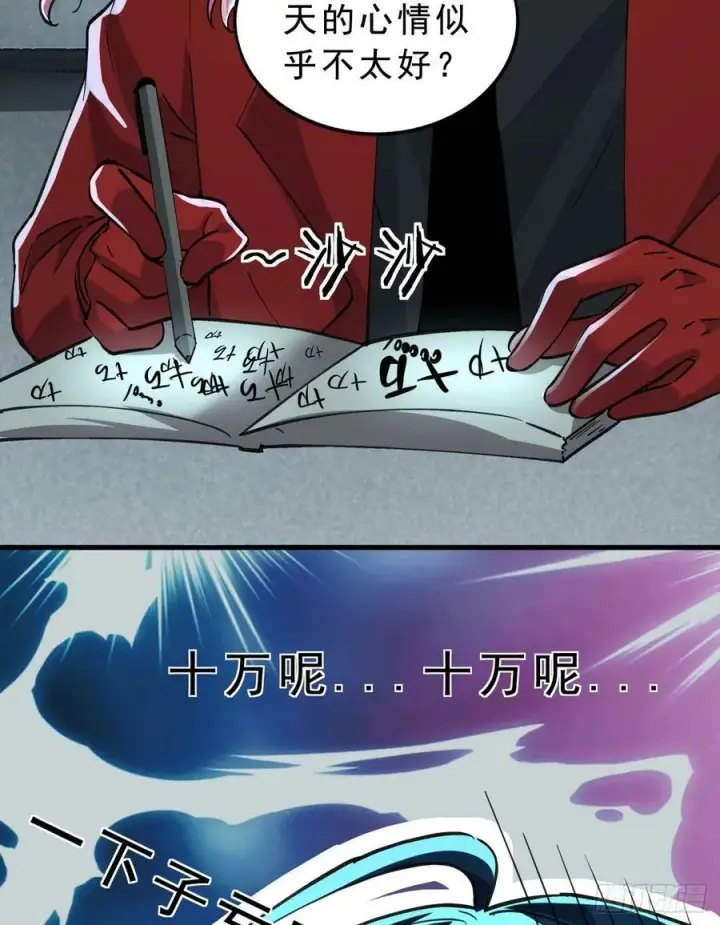 《从红月开始》88 造梦系能力者图42