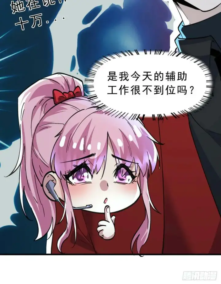 《从红月开始》88 造梦系能力者图44