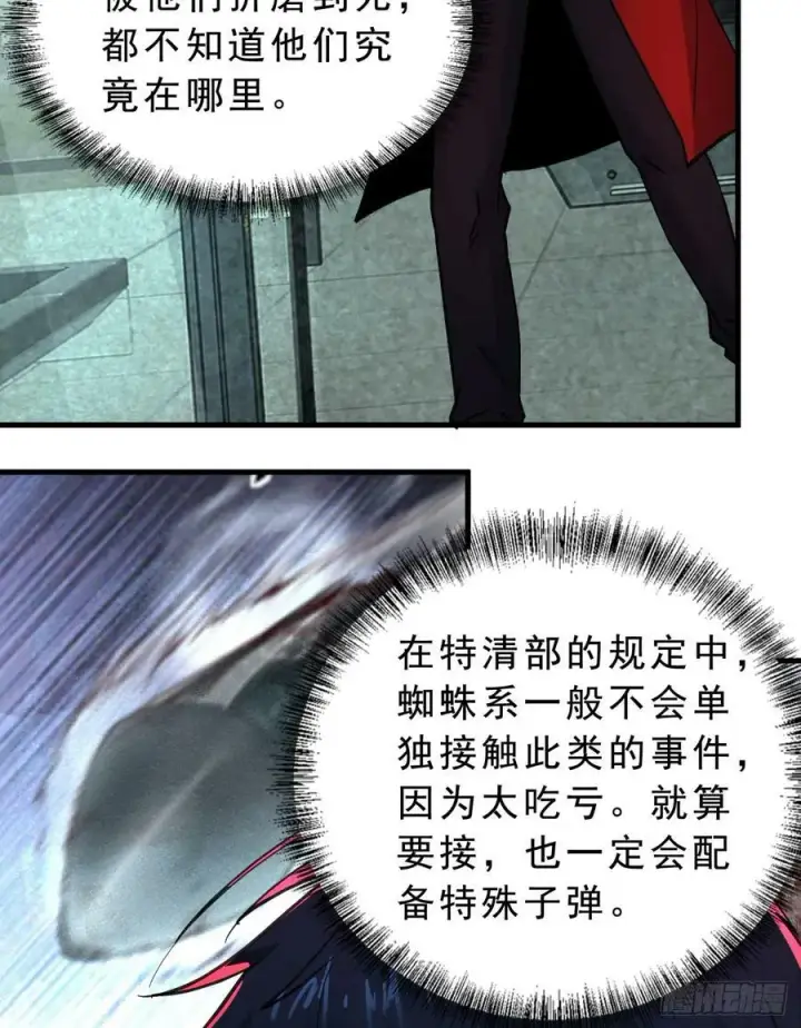 《从红月开始》88 造梦系能力者图47