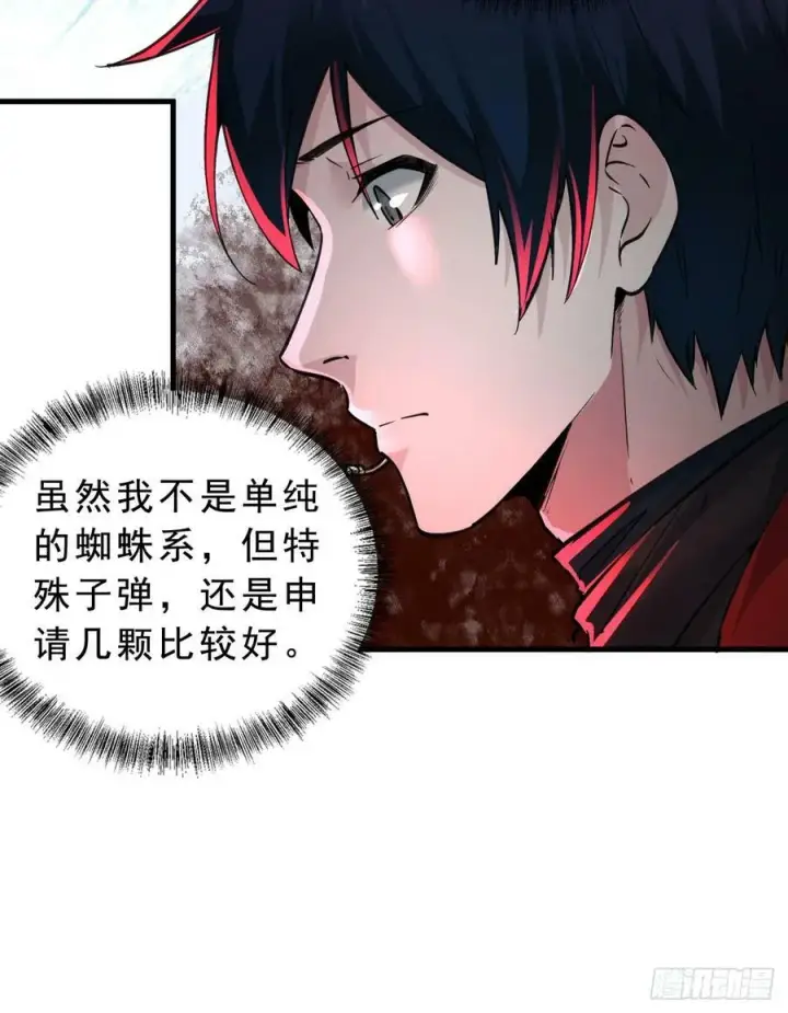 《从红月开始》88 造梦系能力者图48