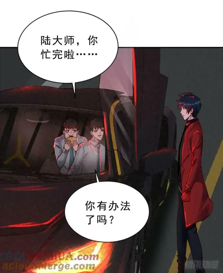 《从红月开始》88 造梦系能力者图49