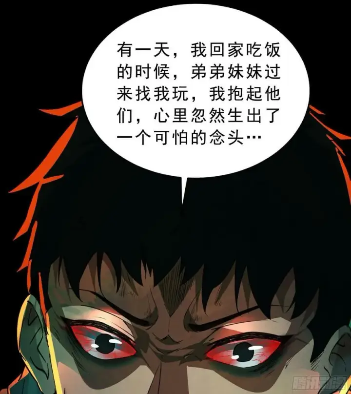 《从红月开始》88 造梦系能力者图5