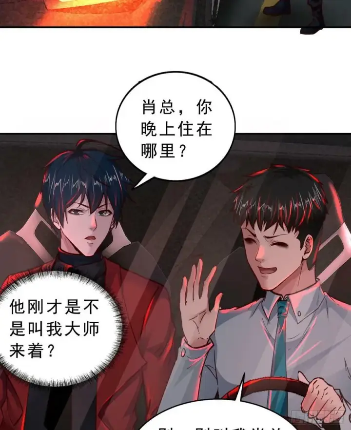 《从红月开始》88 造梦系能力者图50
