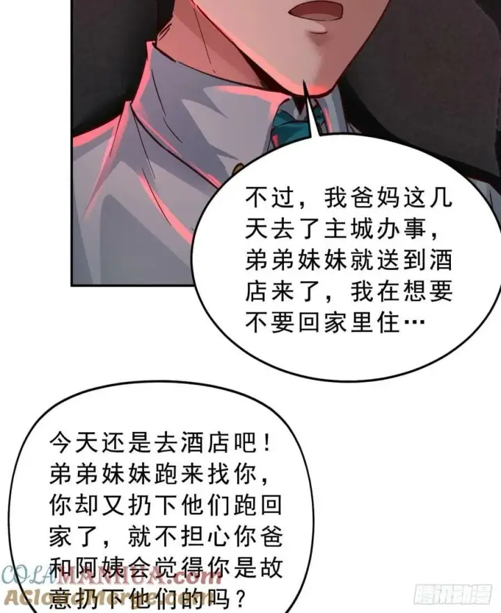 《从红月开始》88 造梦系能力者图52