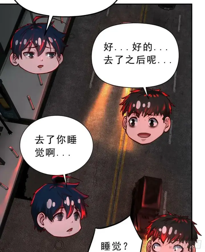 《从红月开始》88 造梦系能力者图53