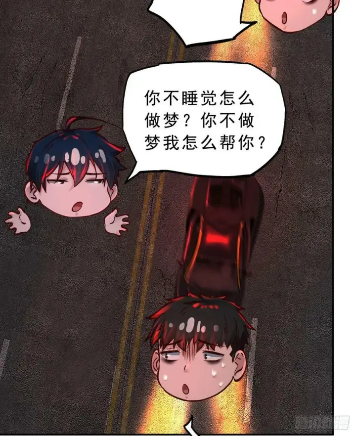 《从红月开始》88 造梦系能力者图54