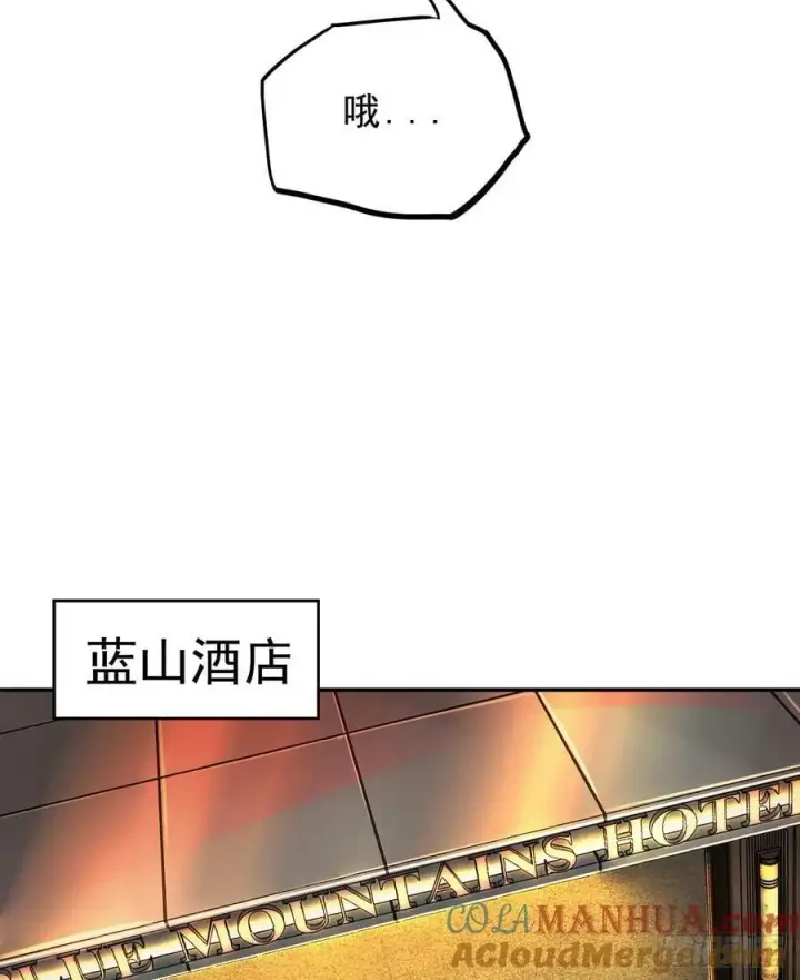 《从红月开始》88 造梦系能力者图55