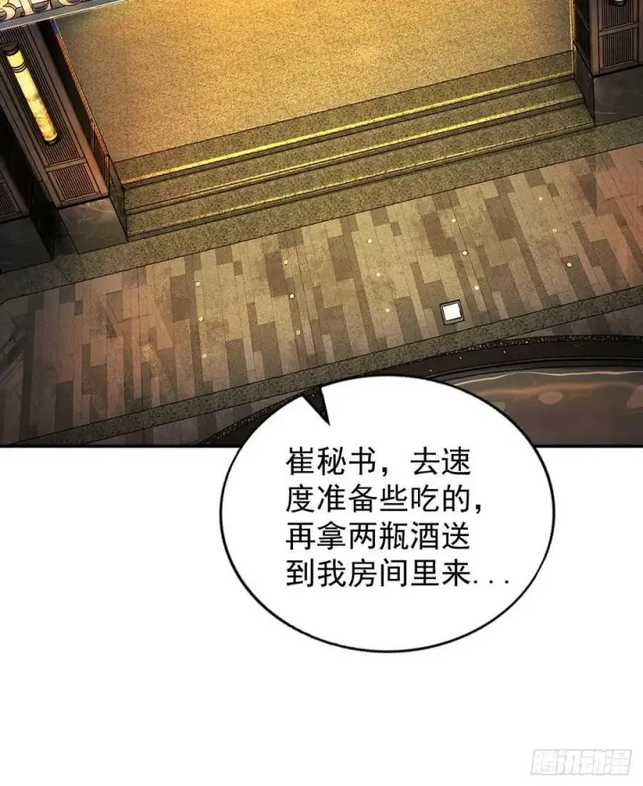 《从红月开始》88 造梦系能力者图56