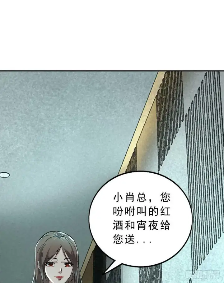 《从红月开始》88 造梦系能力者图57