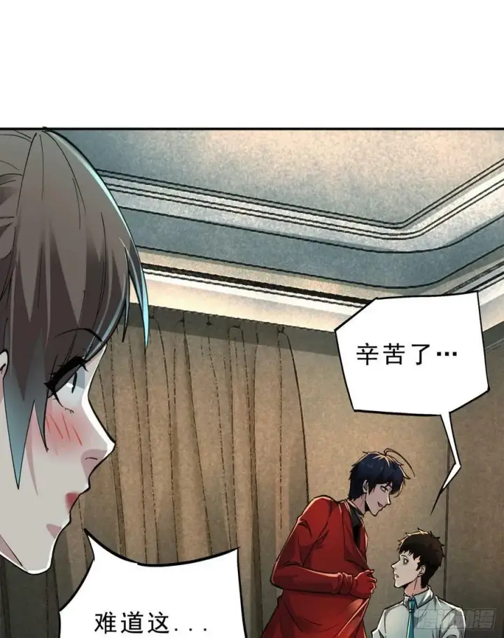 《从红月开始》88 造梦系能力者图59