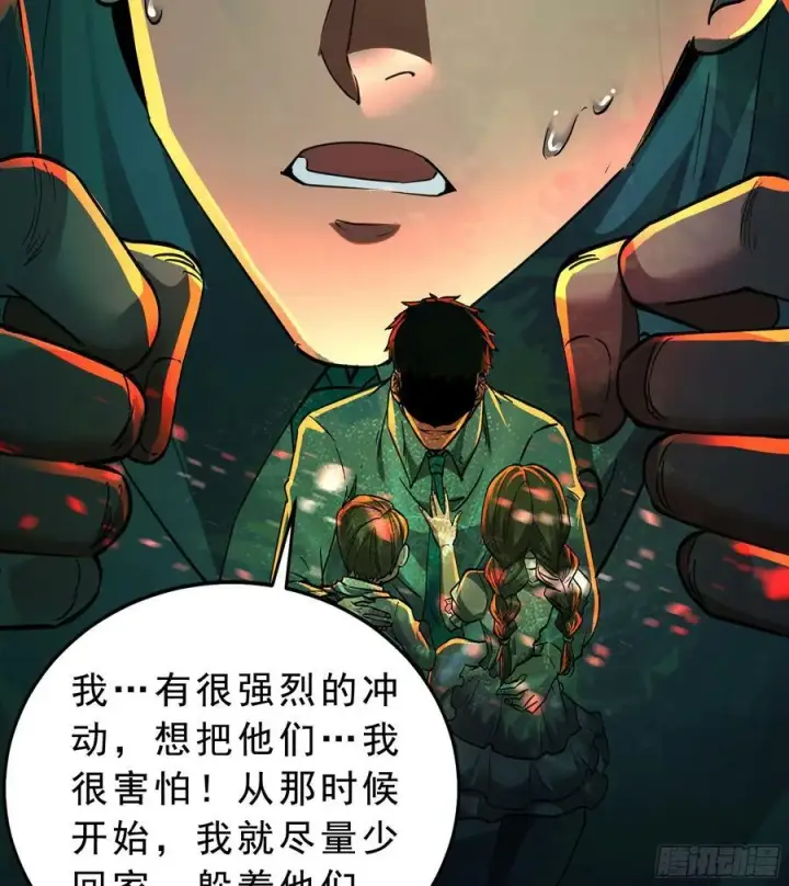 《从红月开始》88 造梦系能力者图6