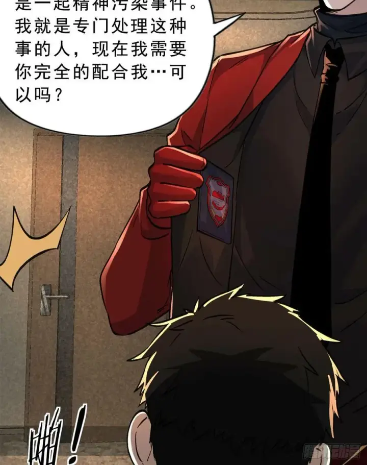 《从红月开始》88 造梦系能力者图62