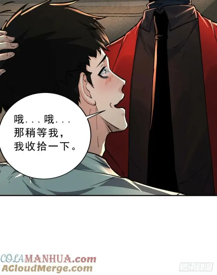 《从红月开始》88 造梦系能力者图64