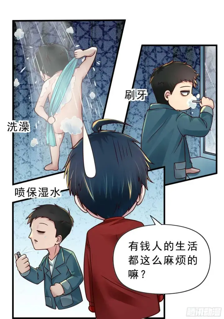 《从红月开始》88 造梦系能力者图65