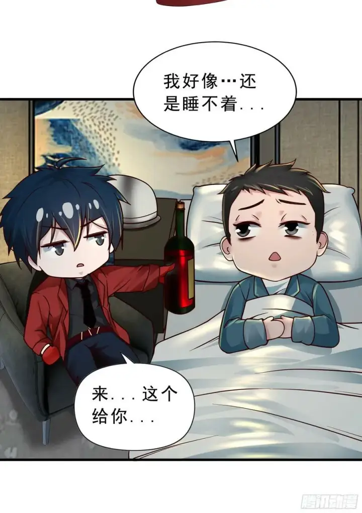 《从红月开始》88 造梦系能力者图66