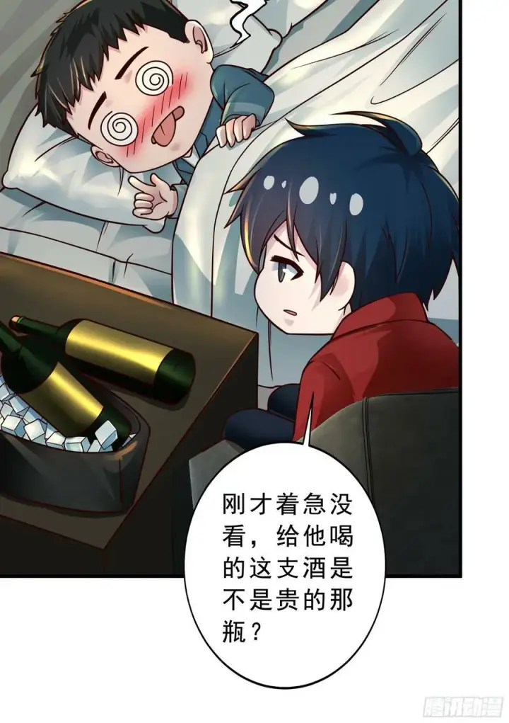 《从红月开始》88 造梦系能力者图68