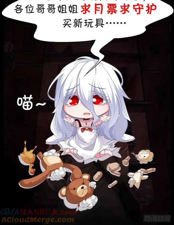 《从红月开始》88 造梦系能力者图79