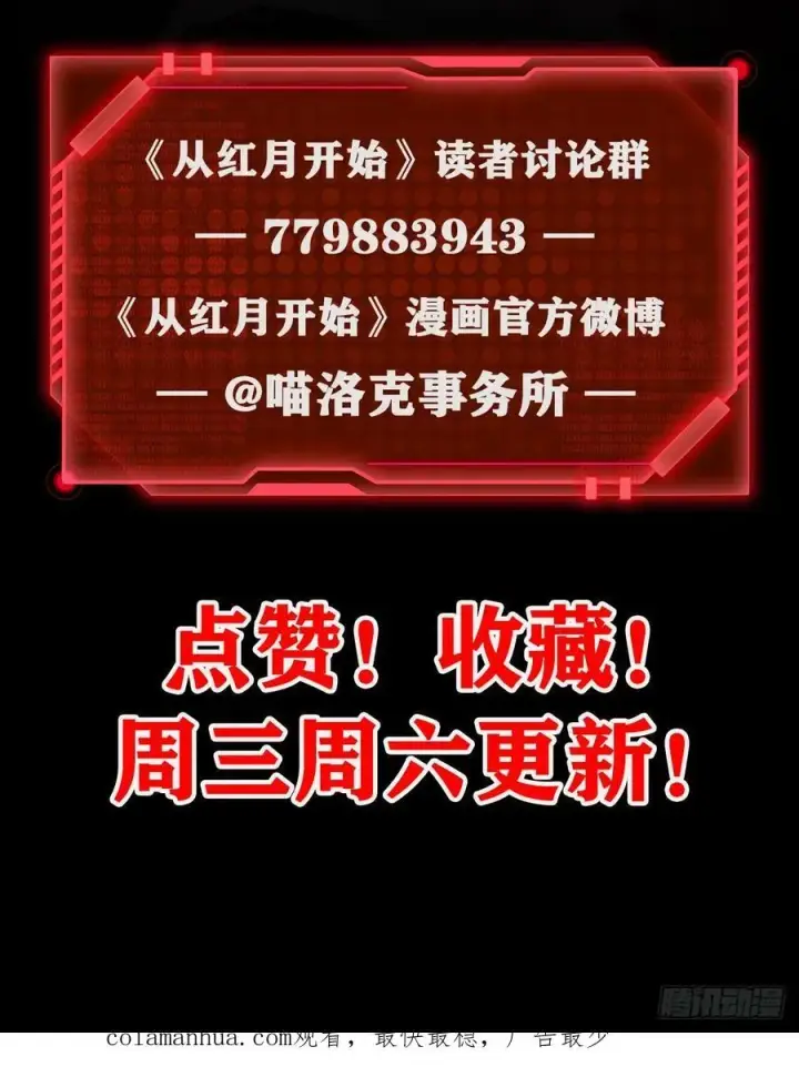 《从红月开始》88 造梦系能力者图80