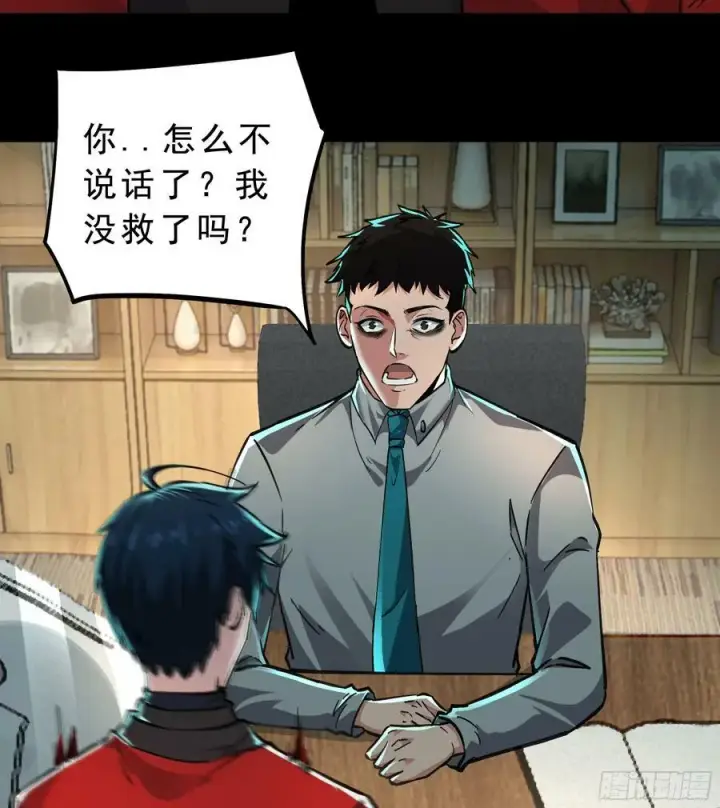 《从红月开始》88 造梦系能力者图9