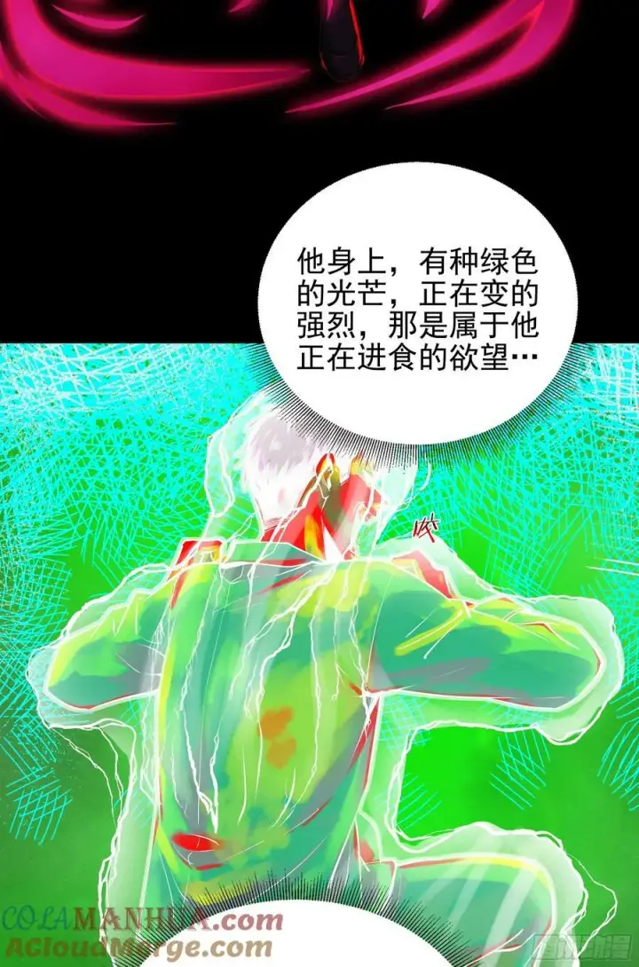 《从红月开始》89 强制入梦图10