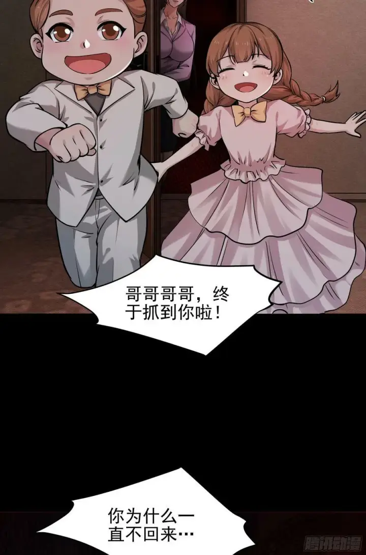 《从红月开始》89 强制入梦图14