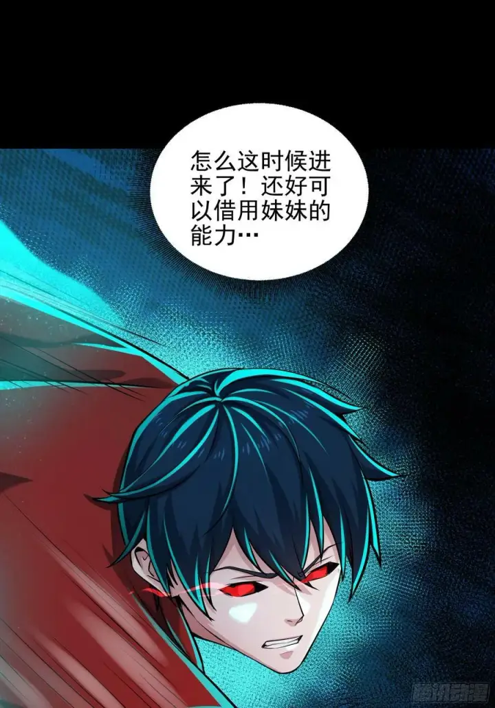 《从红月开始》89 强制入梦图20