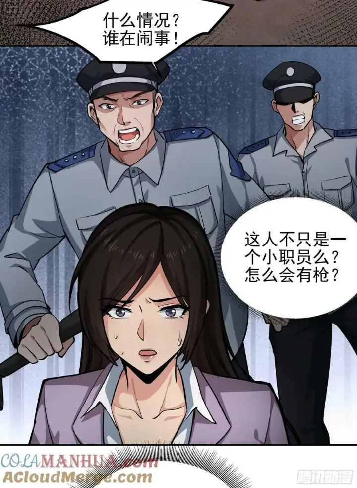 《从红月开始》89 强制入梦图31
