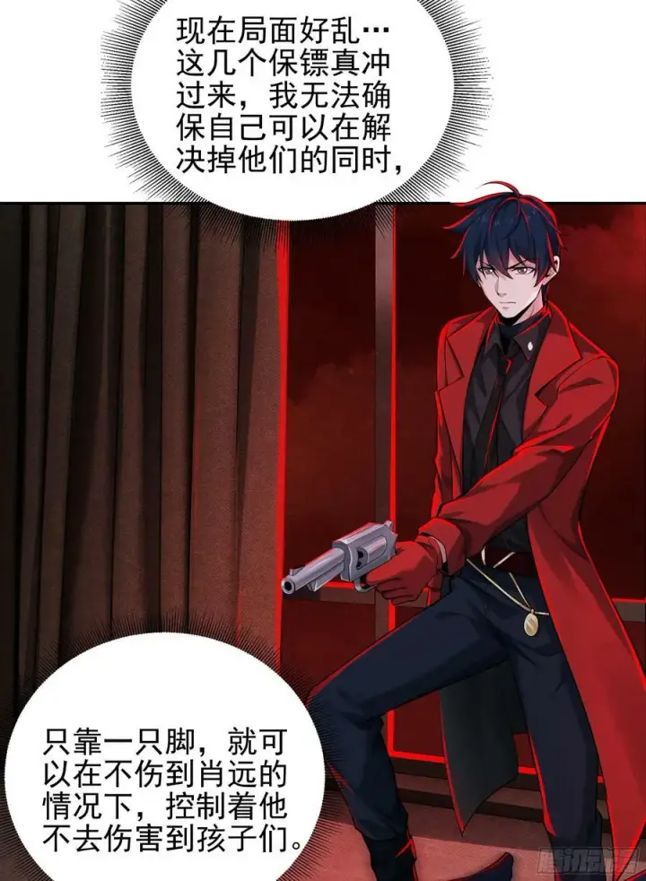 《从红月开始》89 强制入梦图32