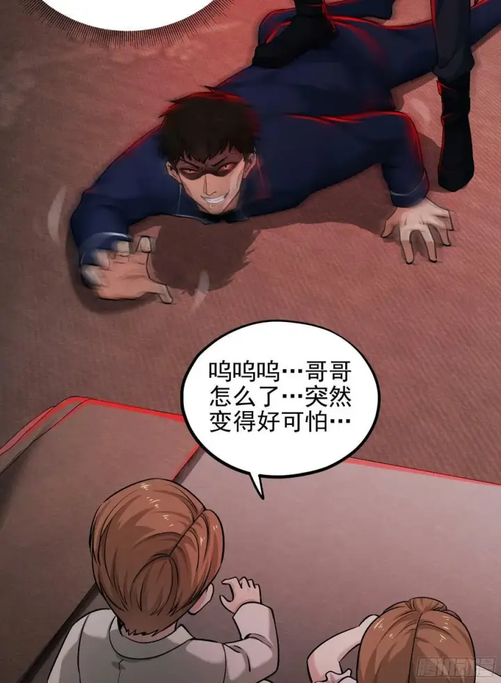 《从红月开始》89 强制入梦图33