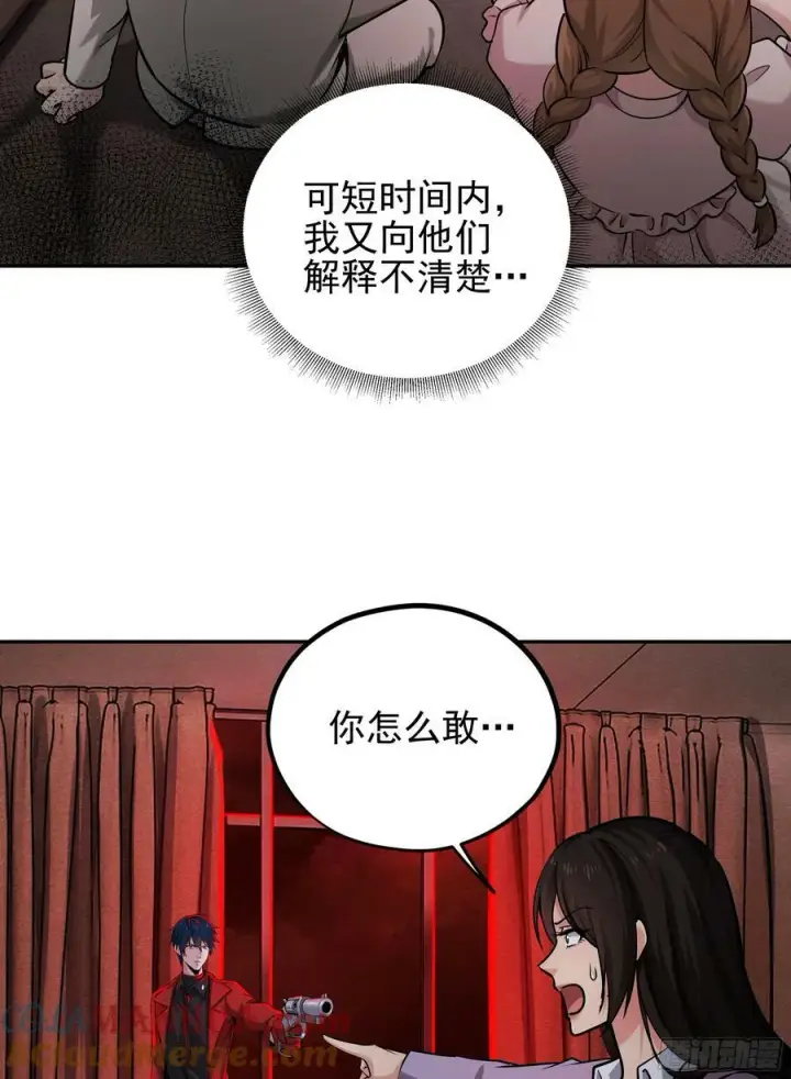 《从红月开始》89 强制入梦图34