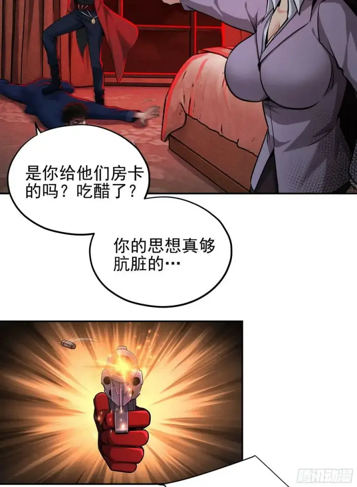 《从红月开始》89 强制入梦图35